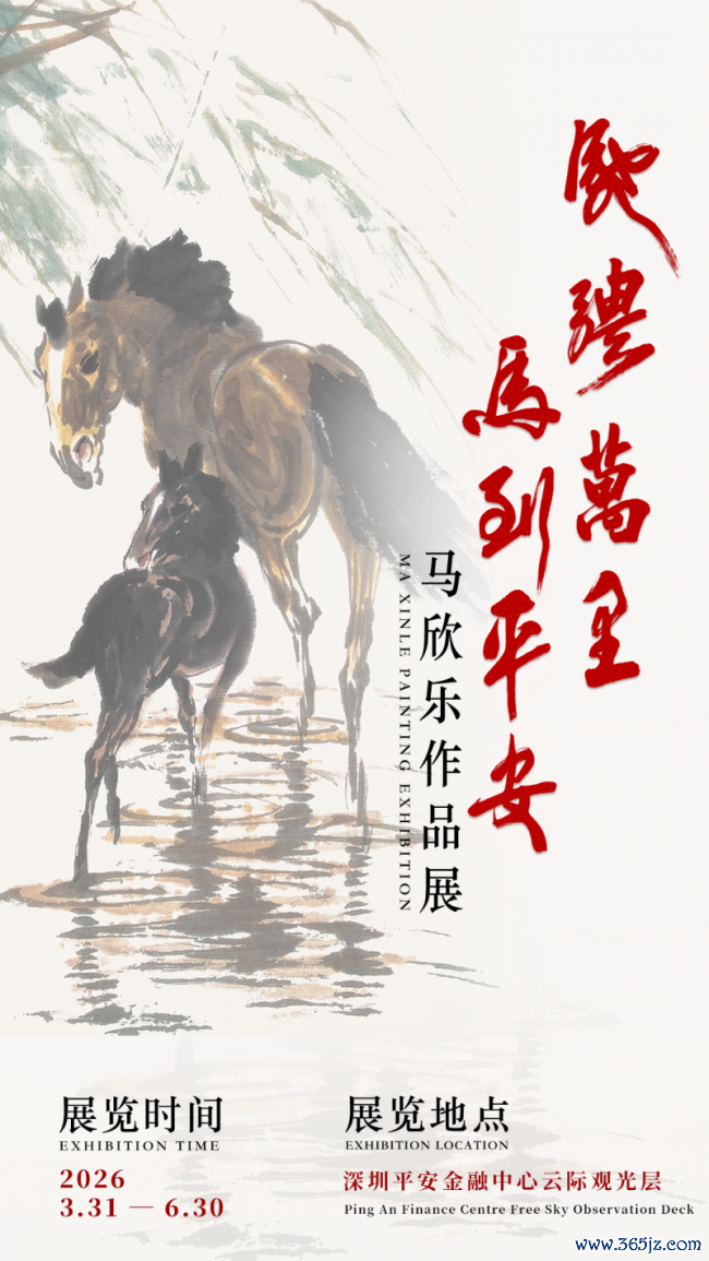 “疾驰万里 马到祥瑞”画展再宽限世界杯预选赛下单,深圳之巅艺术盛宴捏续至6月30日