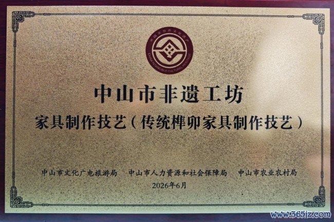 榫卯匠心,代代共守:区锦泽获评传统榫卯居品制作身手非遗代表性传承东说念主